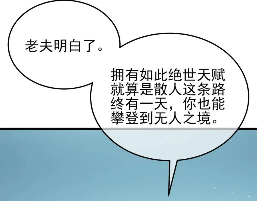 第11话 隐藏boos——鱼人王子！74