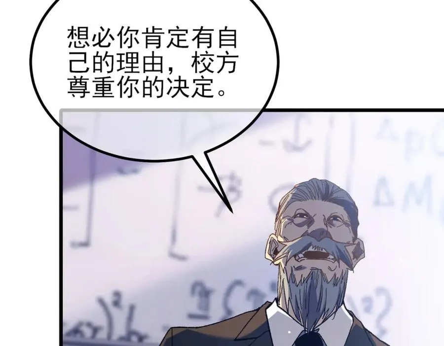 第15话 放弃保送资格100