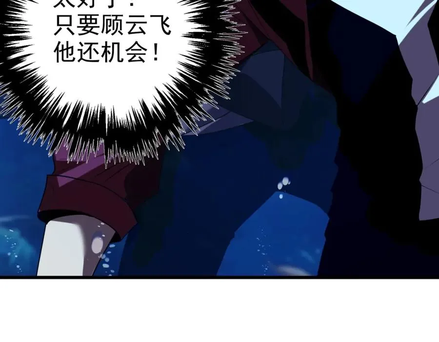 第12话 隐藏任务完成！获得潮汐符咒17
