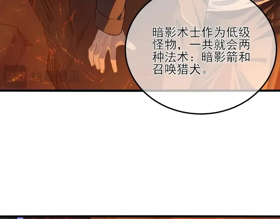 第3话 疯狂刷怪！直冲榜一！50