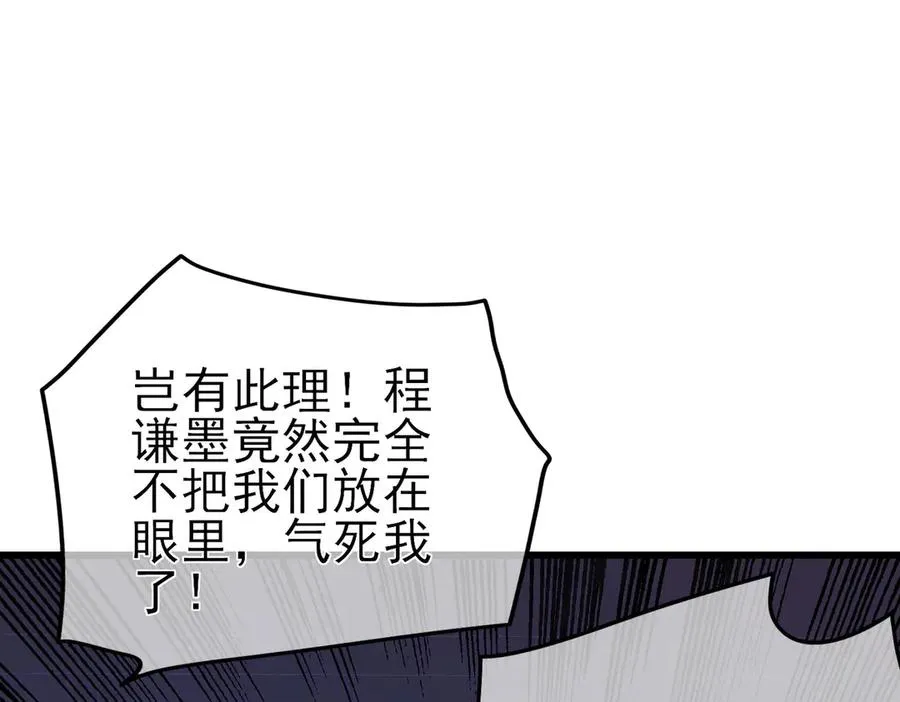 第18话 全校老师败北！151