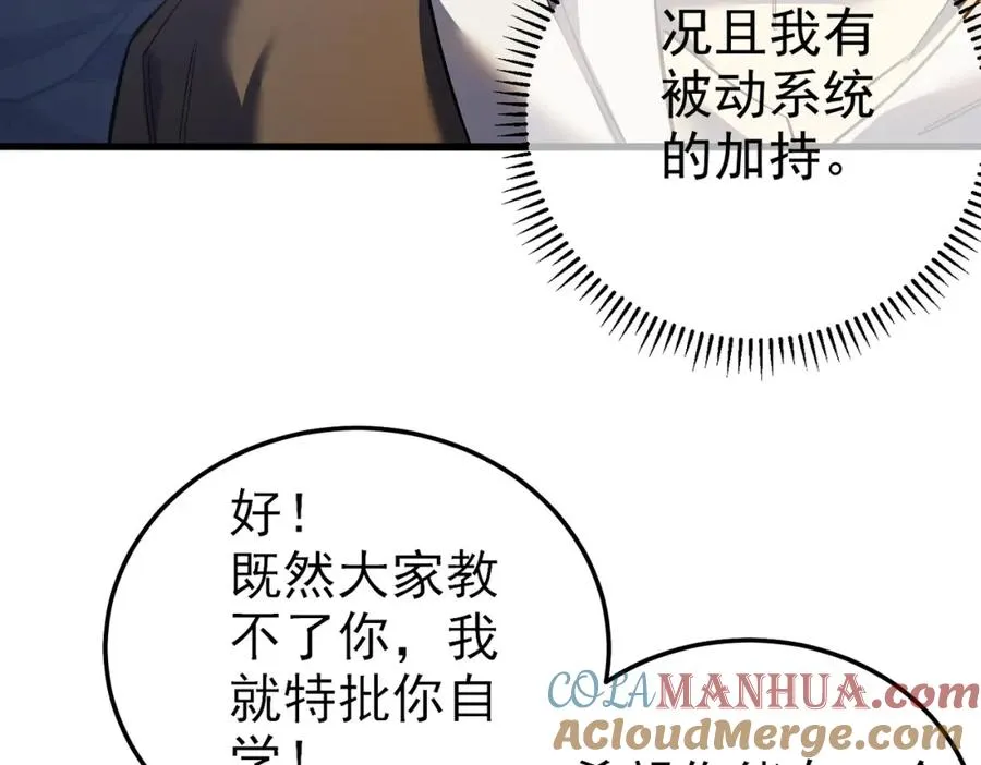 第8话 抢怪？表演开始！16