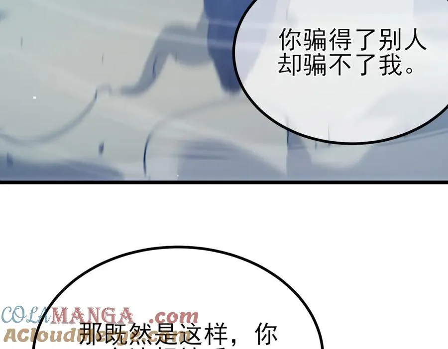 第14话 李道玉违规153