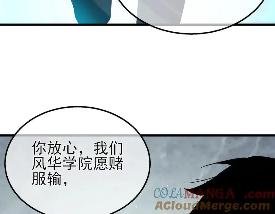 第18话 全校老师败北！29