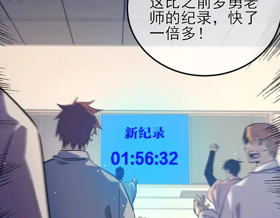 第18话 全校老师败北！16