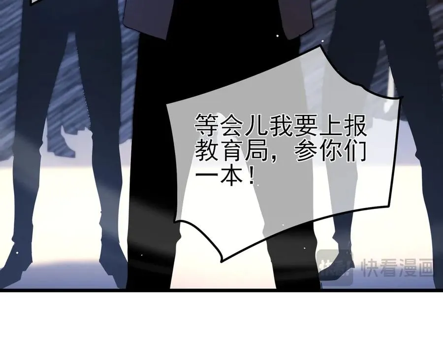 第27话 老师集体面试51