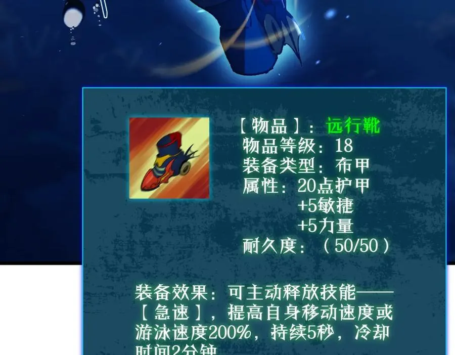 第12话 隐藏任务完成！获得潮汐符咒113