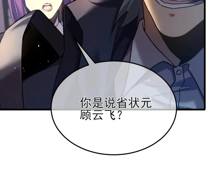 第9话 惨遭打劫！复仇计划开始！135