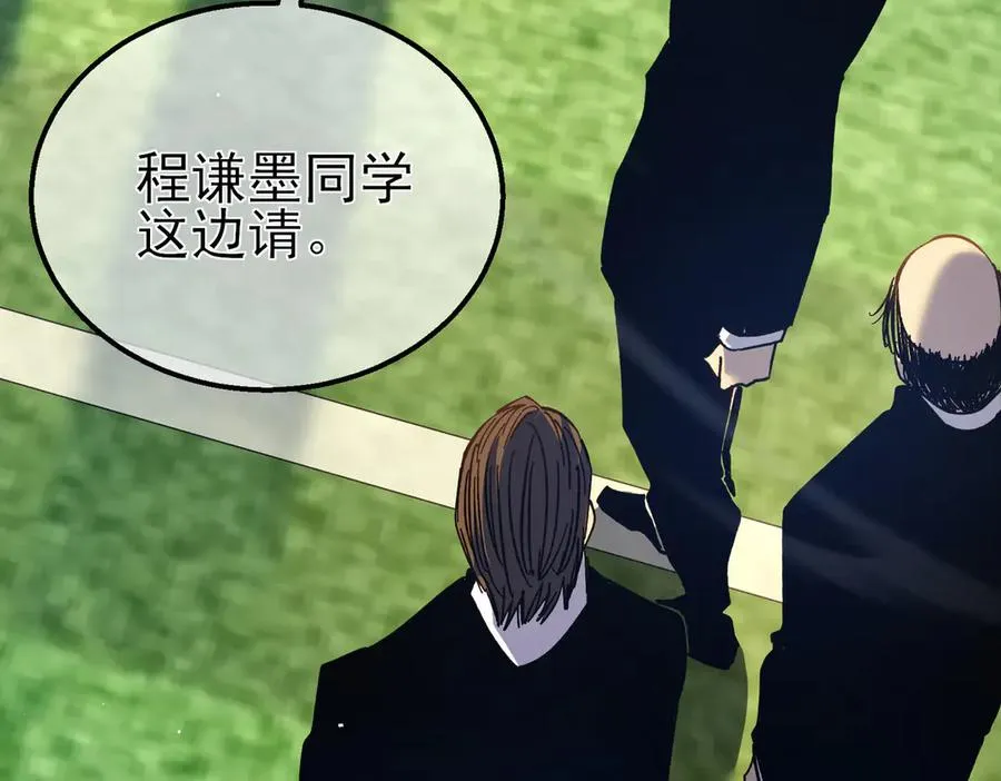 第16话 挑战风华学院秘境！99