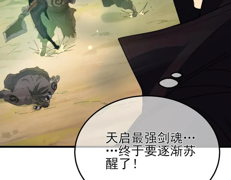 第21话 老墨的教学190