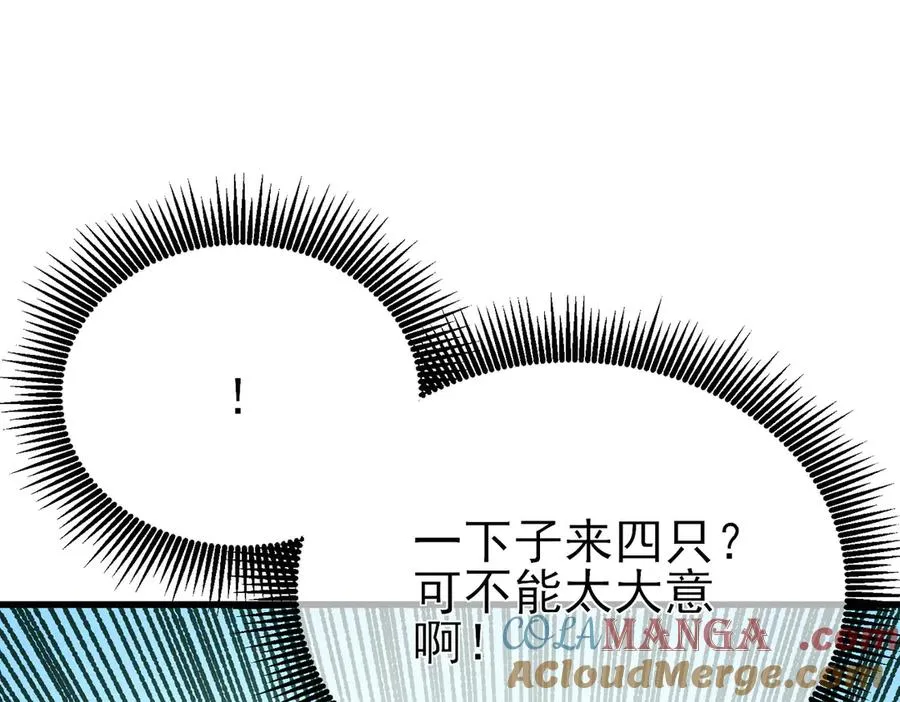 第20话 副本竞速125