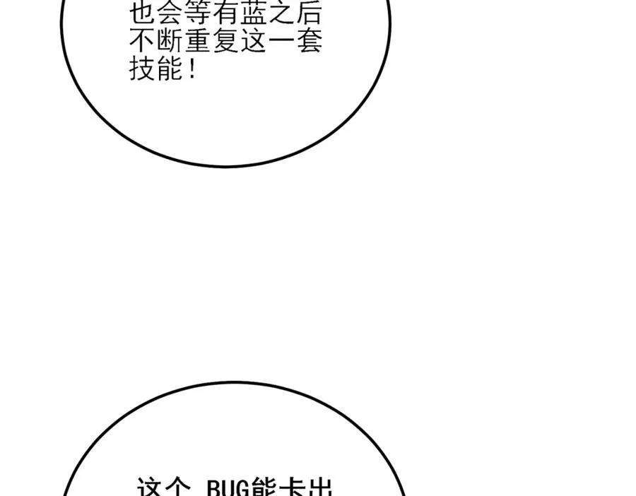 第3话 疯狂刷怪！直冲榜一！83