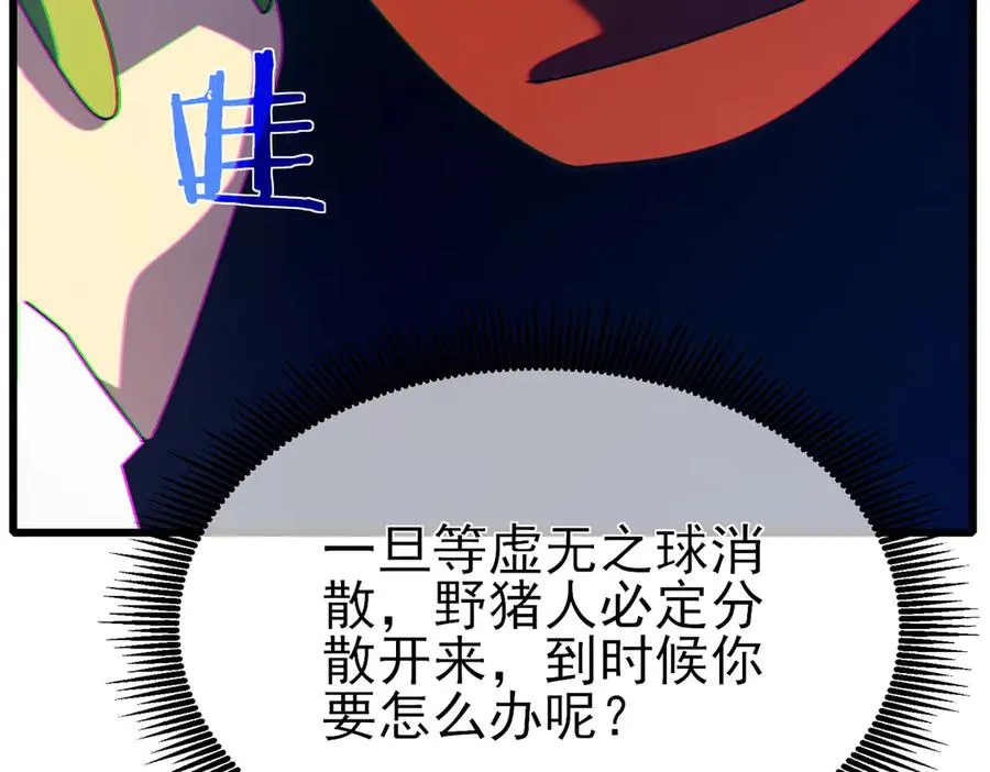 第22话 刷新剃刀沼泽记录194