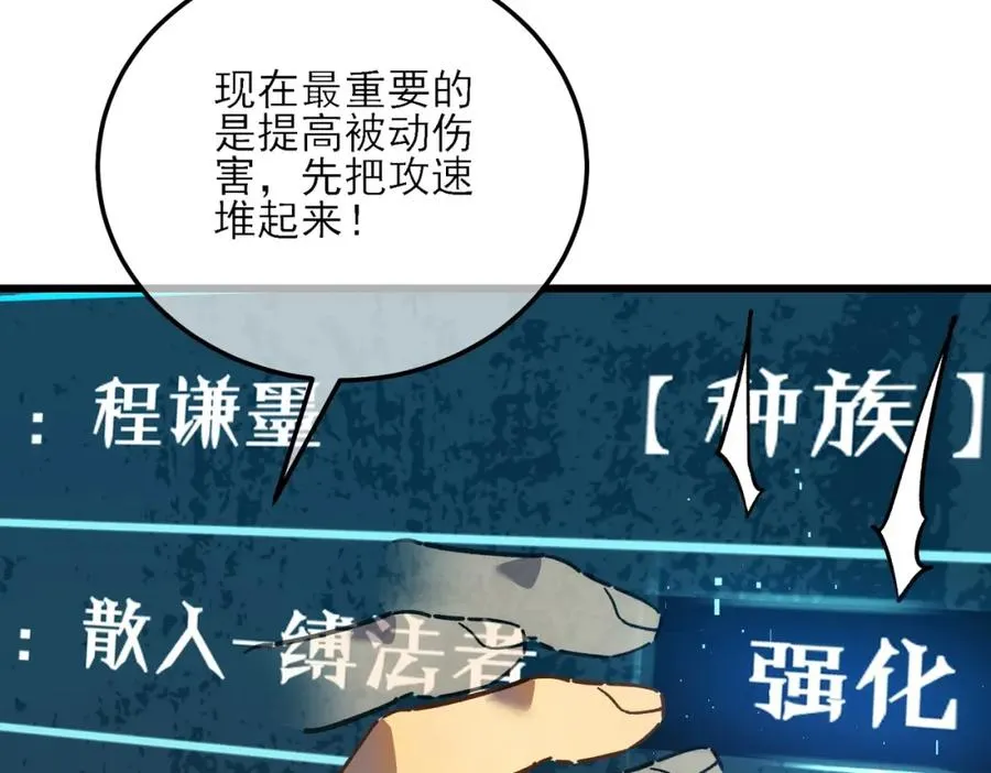 第4话 完美流程击杀BOSS！56