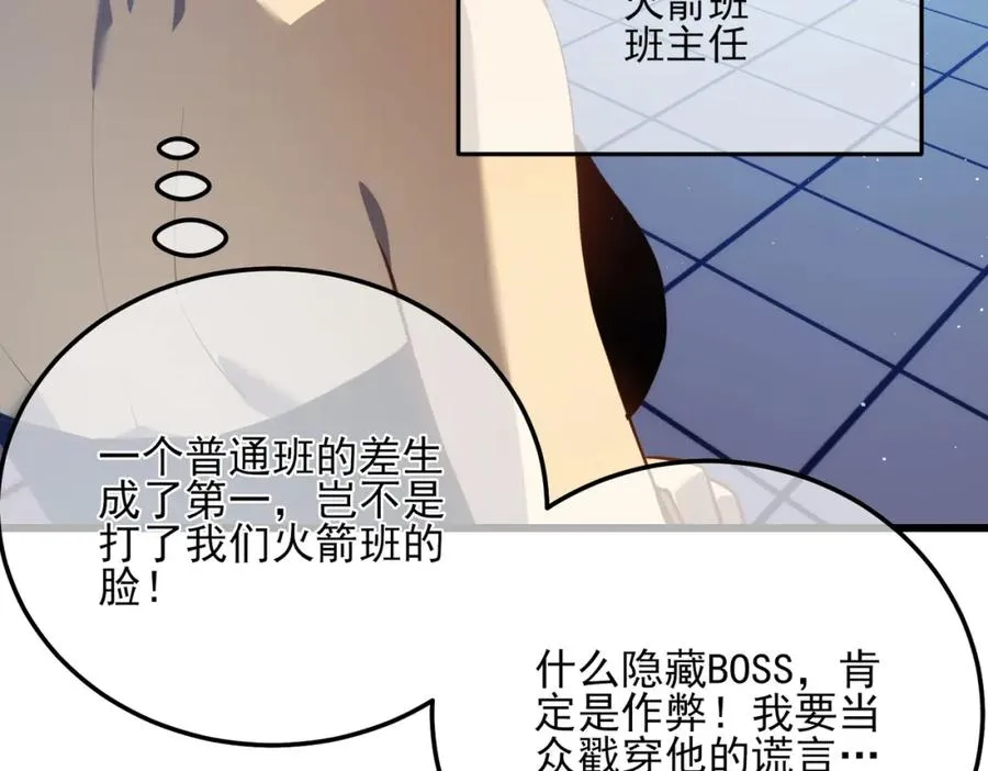 第6话 单挑？你配吗！134