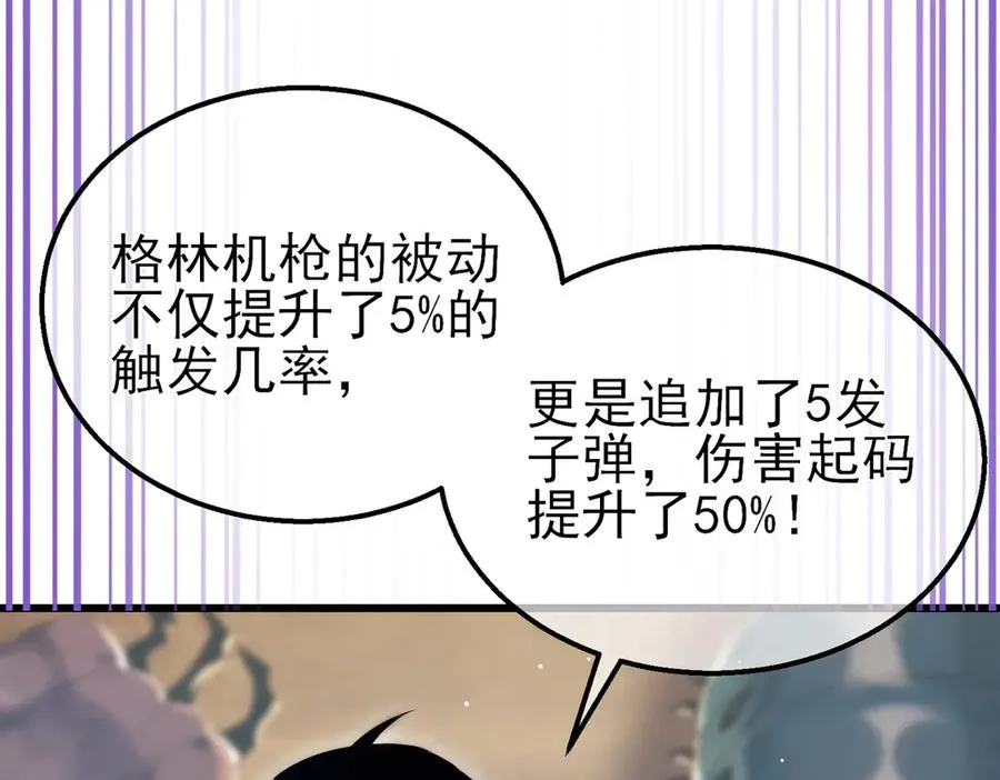 第19话 神器：流光千刃伞38