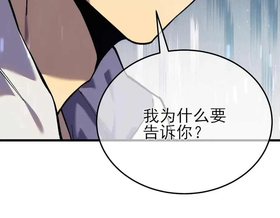 第6话 单挑？你配吗！143