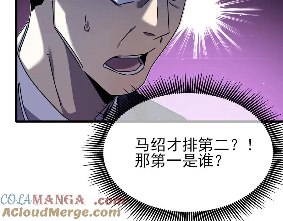 第24话 潜力评估：sss153