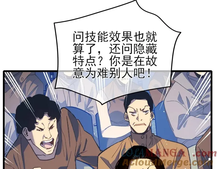第15话 放弃保送资格37