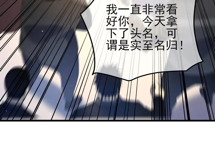 第27话 老师集体面试14
