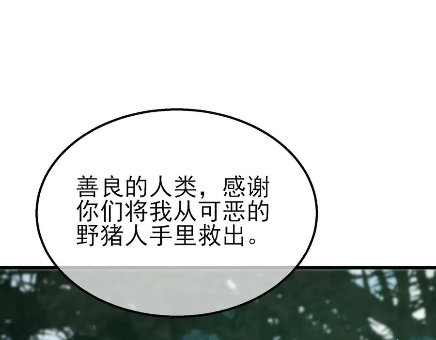 第23话 偷学技能28