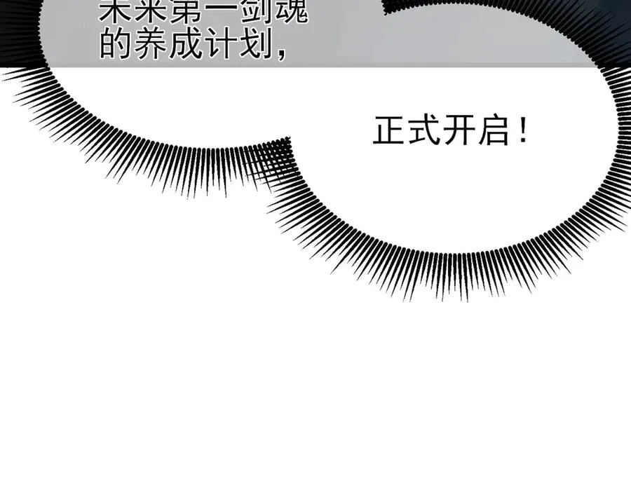 第21话 老墨的教学83