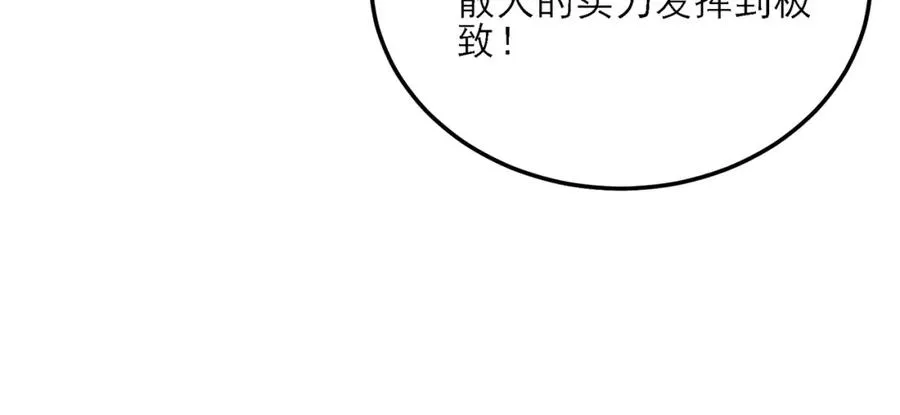 第4话 完美流程击杀BOSS！40