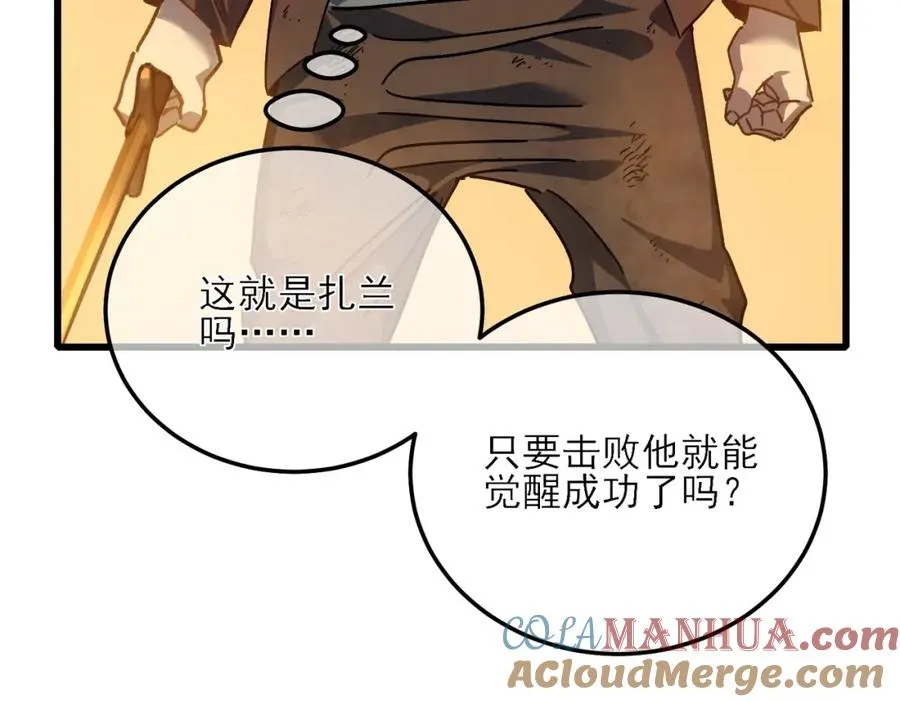第4话 完美流程击杀BOSS！93