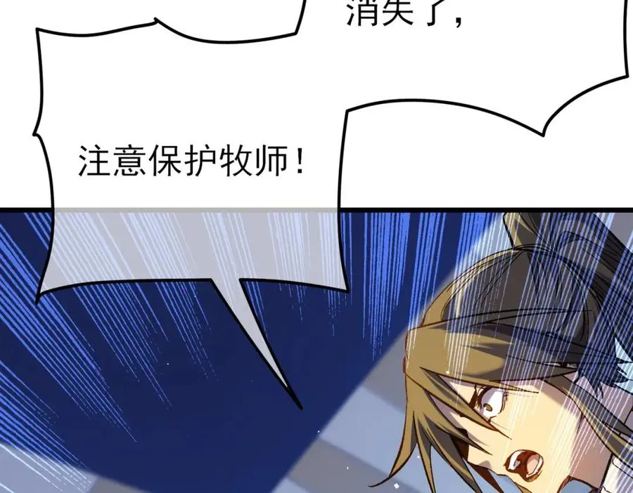 第13话 保送名额之战！程谦墨再次震惊全场！82