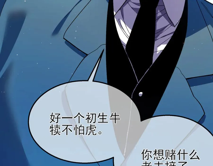第16话 挑战风华学院秘境！83