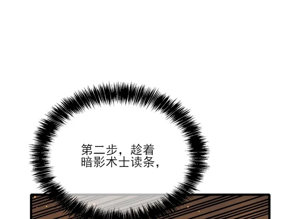 第3话 疯狂刷怪！直冲榜一！59