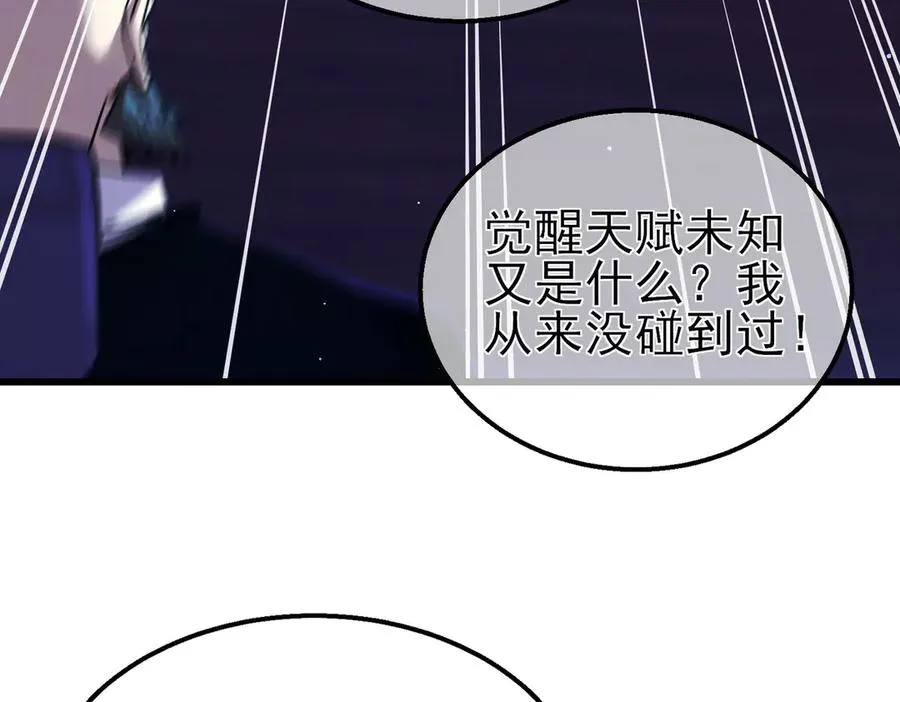 第24话 潜力评估：sss163