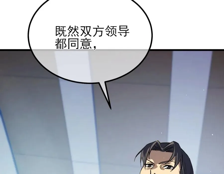 第14话 李道玉违规94
