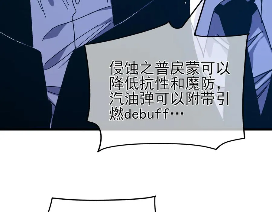 第17话 通关：黑暗深渊131