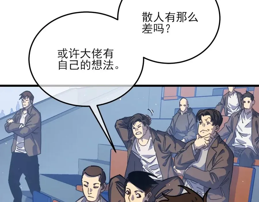 第4话 完美流程击杀BOSS！20