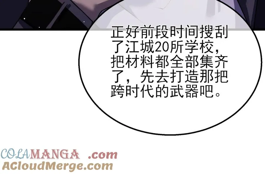 第19话 神器：流光千刃伞44