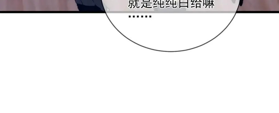 第2话 考核开始！117