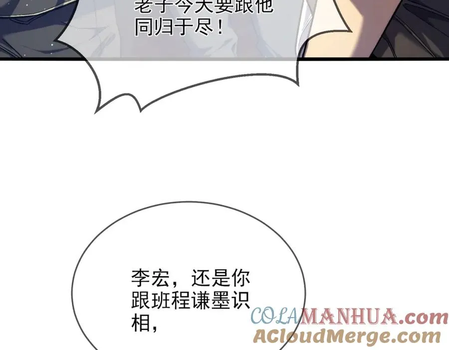 第2话 考核开始！80