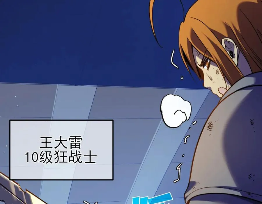 第13话 保送名额之战！程谦墨再次震惊全场！134