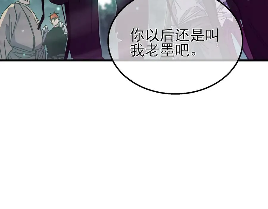 第20话 副本竞速75