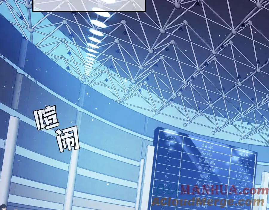 第3话 疯狂刷怪！直冲榜一！92