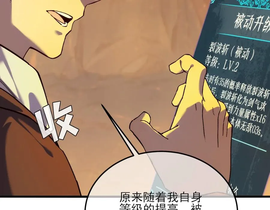 第3话 疯狂刷怪！直冲榜一！181