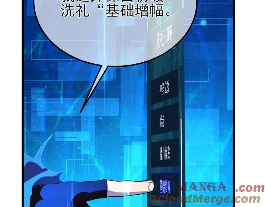 第24话 潜力评估：sss193