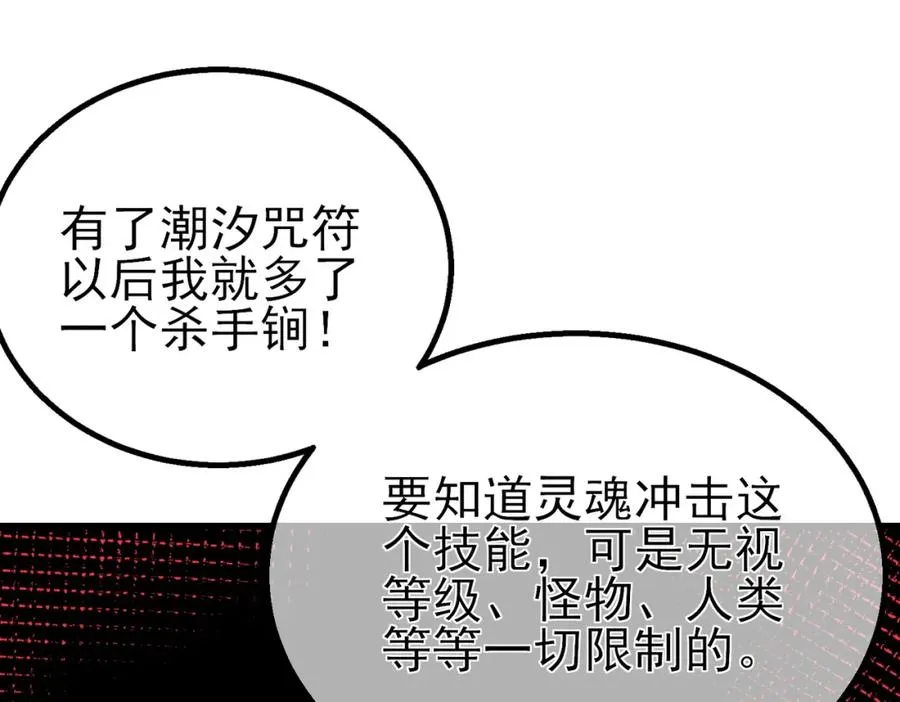 第12话 隐藏任务完成！获得潮汐符咒169