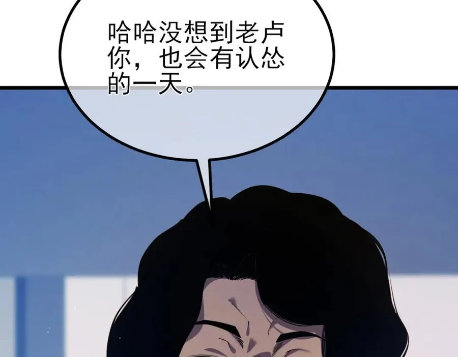 第13话 保送名额之战！程谦墨再次震惊全场！143