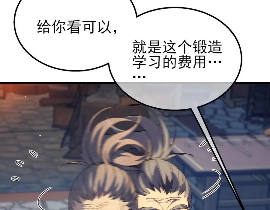 第19话 神器：流光千刃伞69