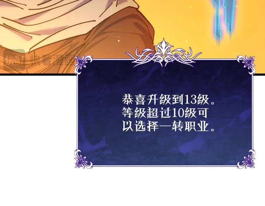 第3话 疯狂刷怪！直冲榜一！211