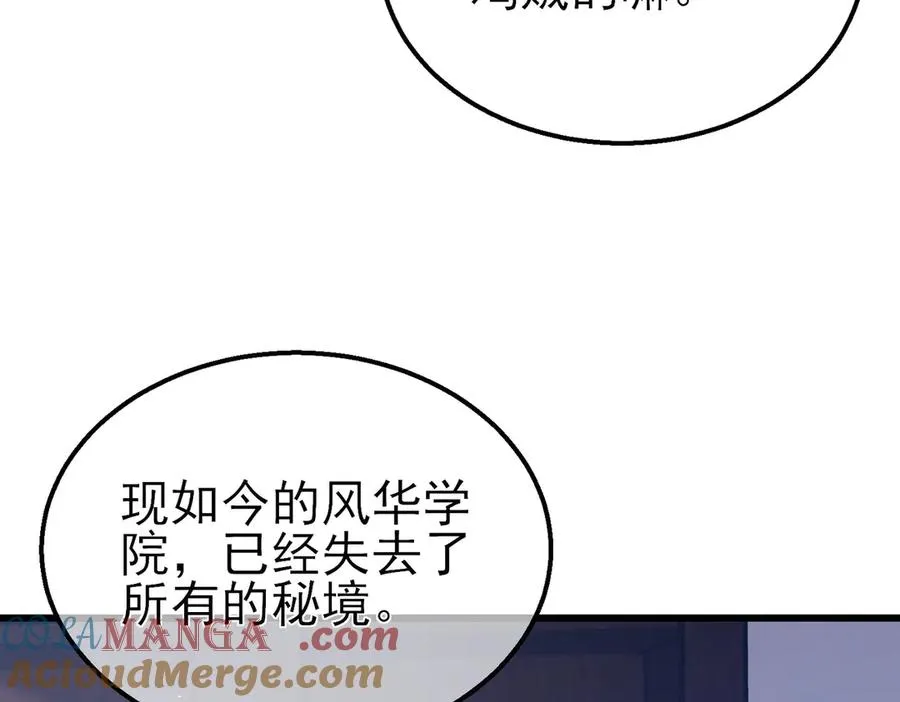 第18话 全校老师败北！53