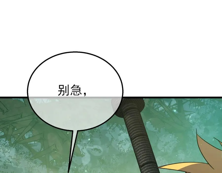第23话 偷学技能50