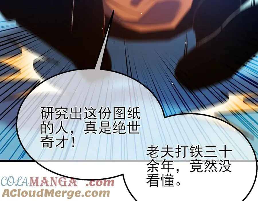 第19话 神器：流光千刃伞80